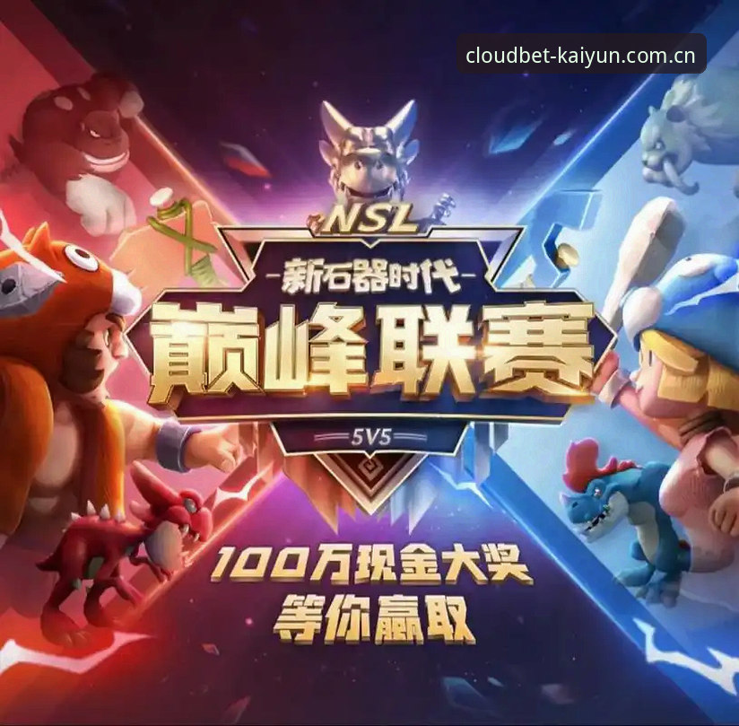 凯云竞猜最新版必备 vs 旧版：kaiyun竞猜平台新手该选哪个？
